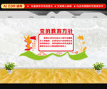 党的教育方针