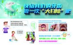 牙科洗牙海报