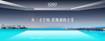房地产海报