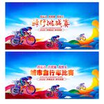 自行车比赛