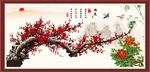 梅花 