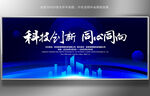 科技