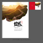 中国风品牌画册封面