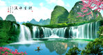 山水风景画