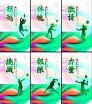 羽毛球文化
