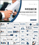 工作总结计划PPT