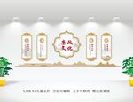 廉洁廉政文化墙