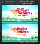 节能环保