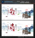 中医养生