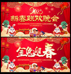 2023联欢晚会