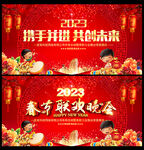 兔年新年快乐春节海报
