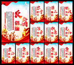 党风廉政建设