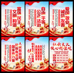 核心价值观