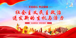 民主政治.