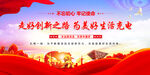 走好创新之路