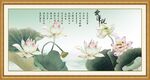 爱莲说