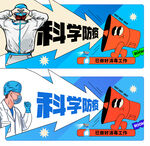 防疫横图