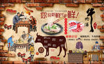 牛肉牛杂火锅背景墙