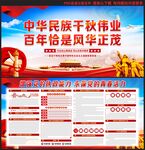 党建文化