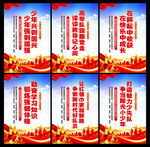 少年兴则国兴