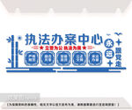 执法办案中心图片