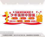 少年强中国强图片