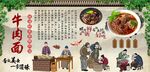 牛肉面