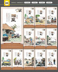 湘菜