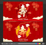 贺寿海报