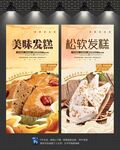 发糕