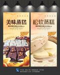 蒸糕