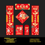 2023兔年春节对联