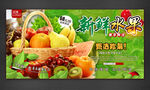 新鲜水果