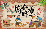 砖墙花鸟家的味道工装背景墙