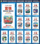 图说价值观