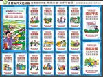 新农村建设