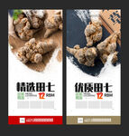 田七