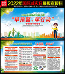 2022国际减轻自然灾害日