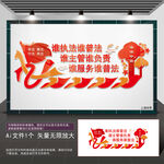 执法普法