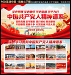 中国精神谱系