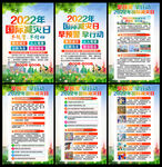 2022年国际减轻自然灾害日
