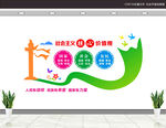 校园核心价值观