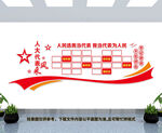 党建风采