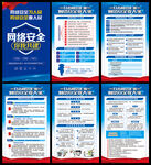 国家网络安全