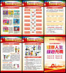 国际禁毒日
