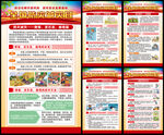 国际减灾日