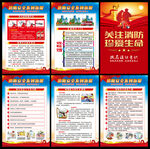 消防安全海报