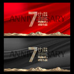 7周年