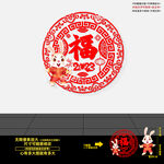 2023兔年窗花