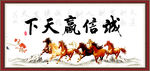 诚信赢天下